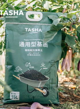 塔莎的花园通用土种菜营养土