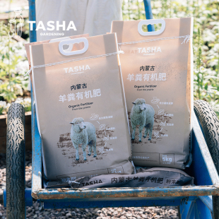 有机肥种蔬菜花卉专用颗粒腐熟 纯羊粪发酵100斤大包装 塔莎 花园