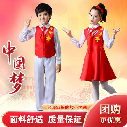 元旦儿童合唱团演出服小学生男女童舞蹈裙五角星诗歌朗诵表演服装