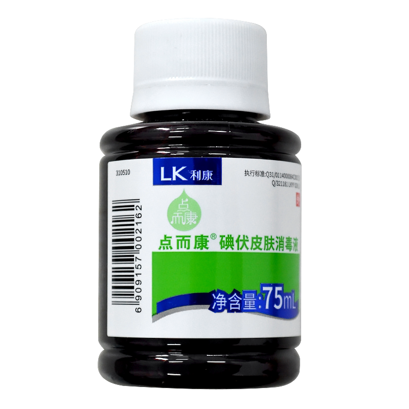 包邮】利康点而康碘伏皮肤消毒液75ml皮肤黏膜外部消毒