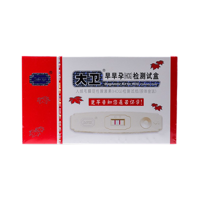包邮】大卫早早孕（HCG）检测试盒1支