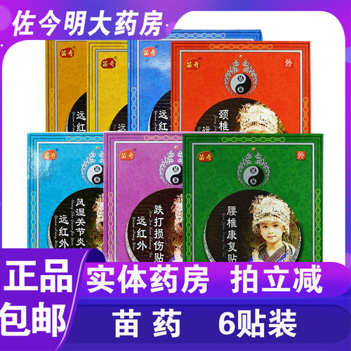 实体药房  品质保证