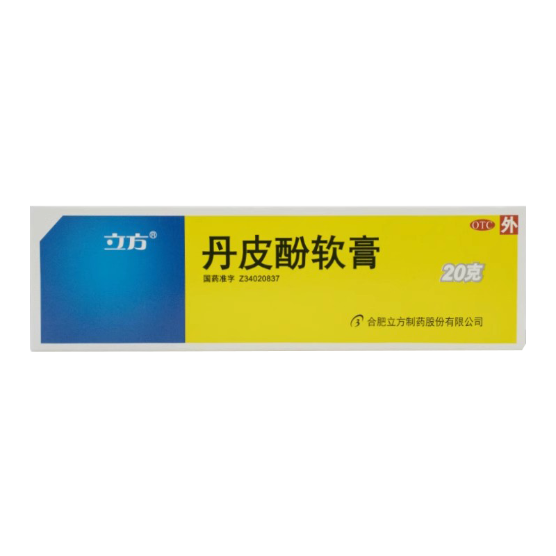 包邮】立方丹皮酚软膏20g抗过敏消炎止痒湿疹皮炎瘙痒蚊虫叮咬