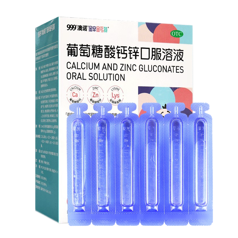 [金辛金丐特]葡萄糖酸钙锌口服溶液0.3%1%6%*10ml*30支/盒