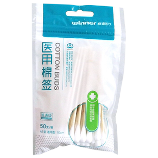 包邮】稳健医用棉签50支/袋*3袋普通型灭菌级