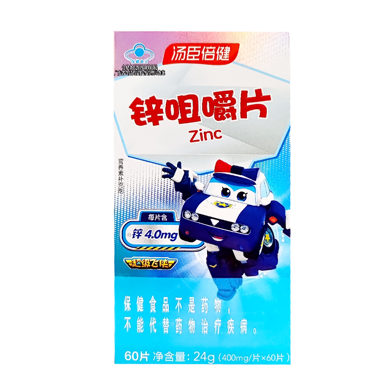汤臣倍健锌咀嚼片60片