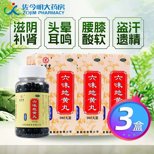 Товары от 佐今明大药房旗舰店