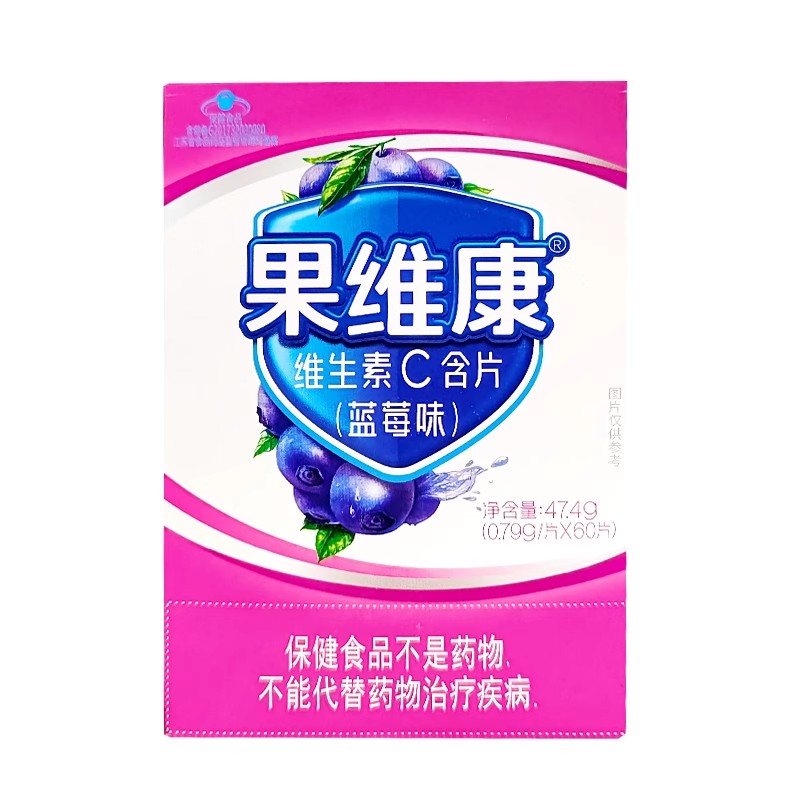蓝莓味维生素c维生素c含片
