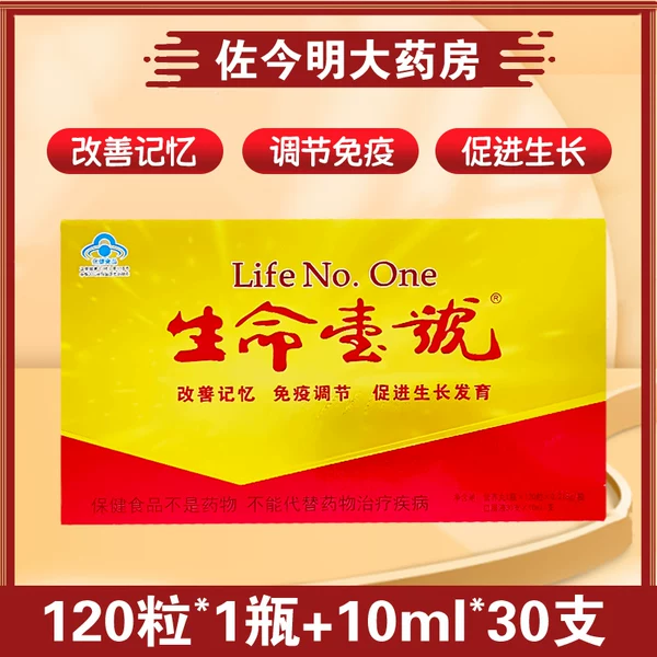 Товары от 佐今明大药房旗舰店