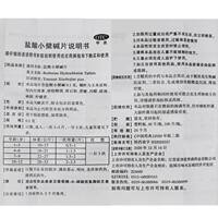Free shipping: Berberine Hydrochloride Tablets 100 tablets, Berberine sugar-coated Tablets, Berberine, Intestinal infection, Gastroenteritis thumbnail 3