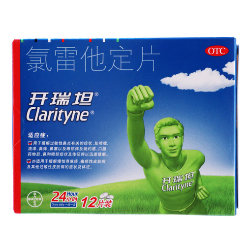 [开瑞坦]氯雷他定片10mg*12片/盒