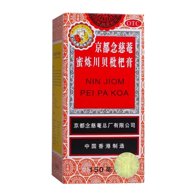 [京都念慈菴]京都念慈菴蜜炼川贝枇杷膏150ml*1瓶/盒