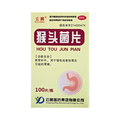 [云鹏]猴头菌片0.25g*100片/瓶