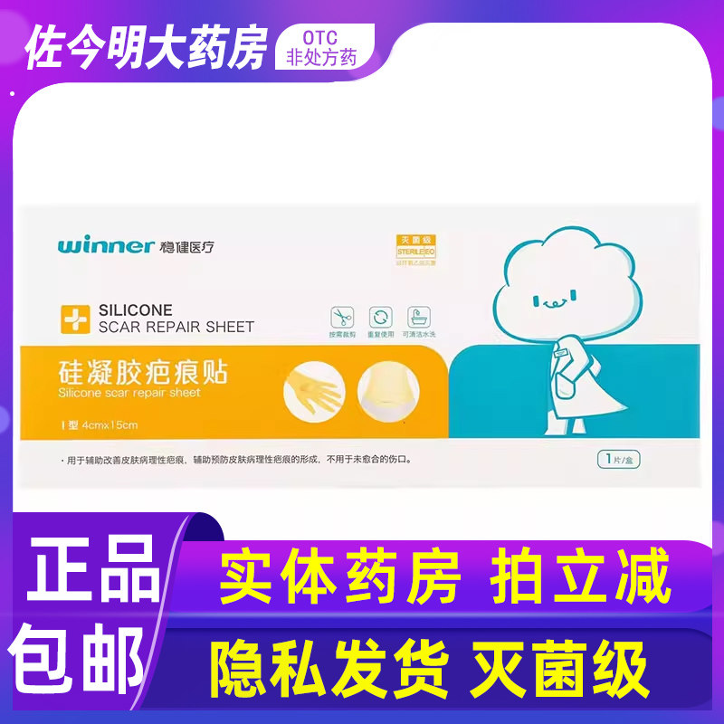 实体药房  隐私发货