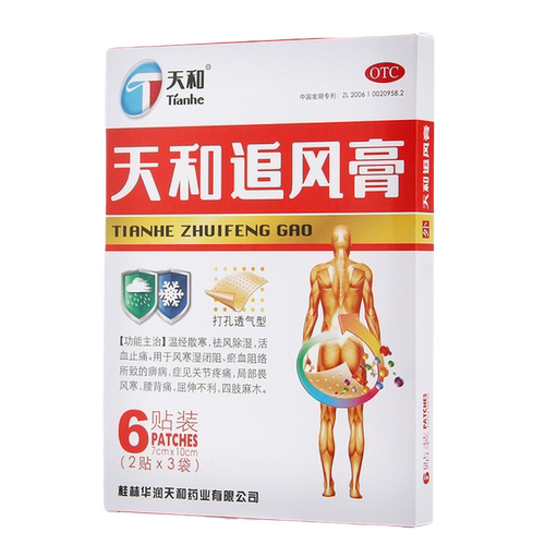 包邮】天和天和追风膏7cm*10cm*6贴祛风除湿活血止痛散寒高药正品