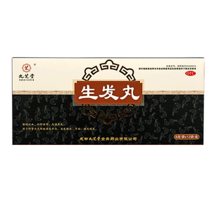 包邮】九芝堂生发丸12袋填精补血滋肾须发早白头发稀疏干枯斑秃脱