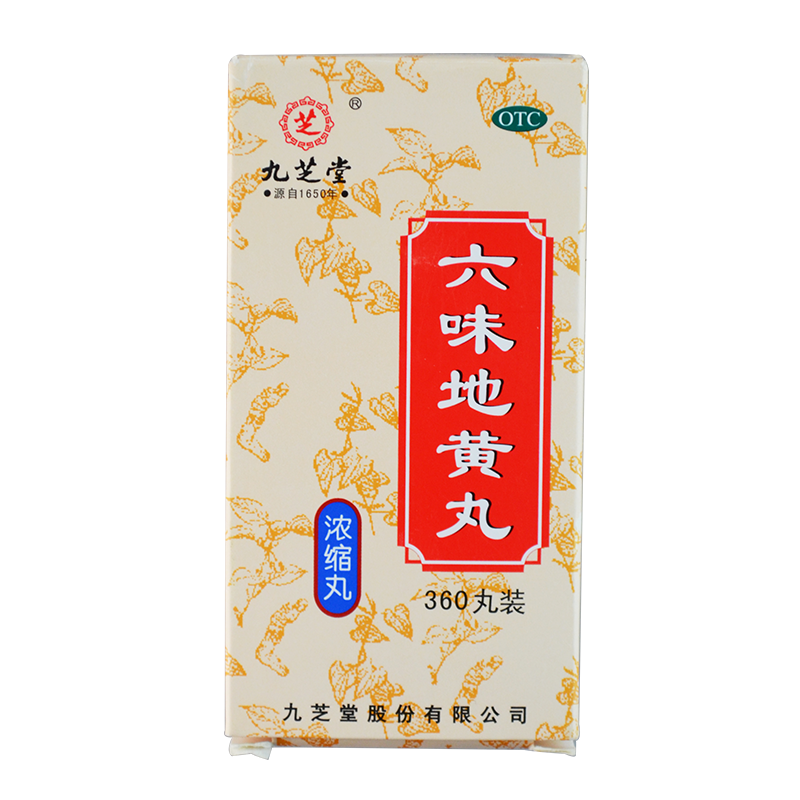 【九芝堂】六味地黄丸(浓缩丸)0.18g*360丸/盒肾亏滋阴补肾腰膝酸软头晕耳鸣男用