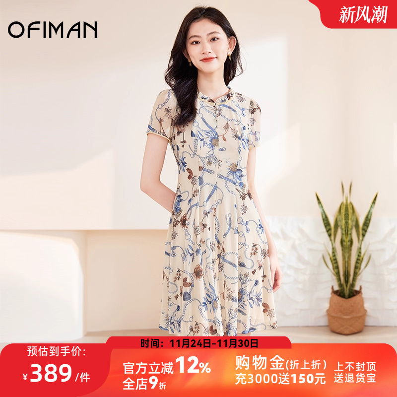 高级感A字裙国风新中式连衣裙女