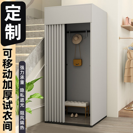 商场试衣间服装店可移动换衣间影棚户外带顶落地式方形临时更衣室