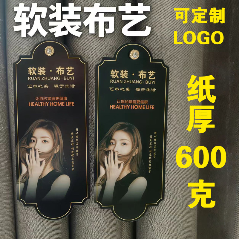 窗帘高端吊牌定制窗纱面料色卡挂牌软装布艺价格标价签纺织品挂卡图片