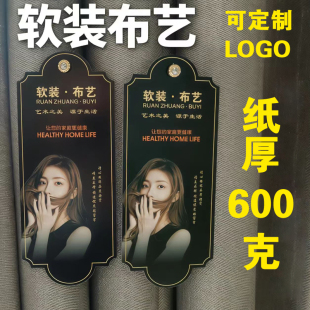 窗帘高端吊牌定制窗纱面料色卡挂牌软装布艺价格标价签纺织品挂卡
