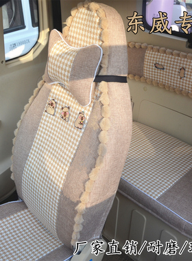 东威A67L哆多米芒果橙子Q3PLUSV1M1电动三轮篷车全包座椅套坐垫套