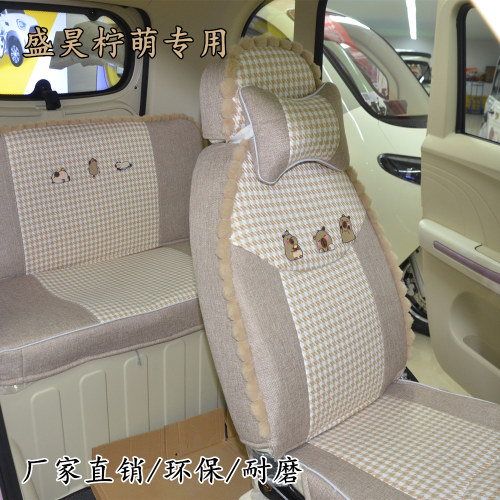 盛昊柠萌三轮篷车加厚座椅坐垫套