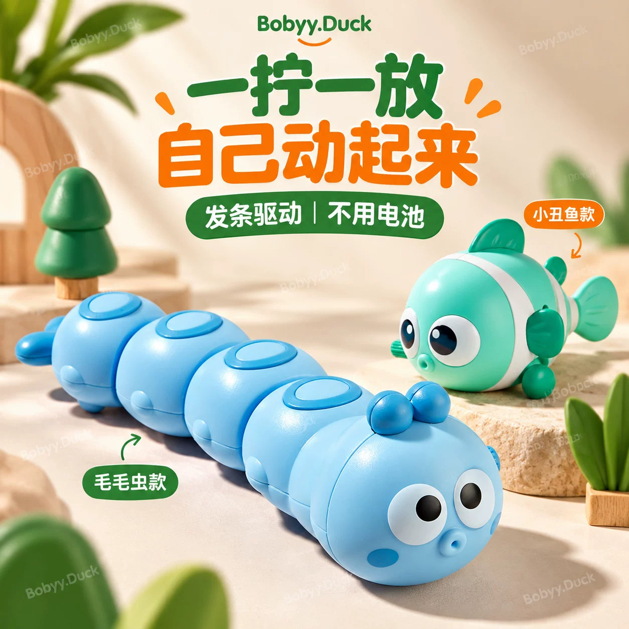 贝贝鸭0-3岁婴幼儿爬行训练益智早教玩具会跑的爬行上弦发条玩具