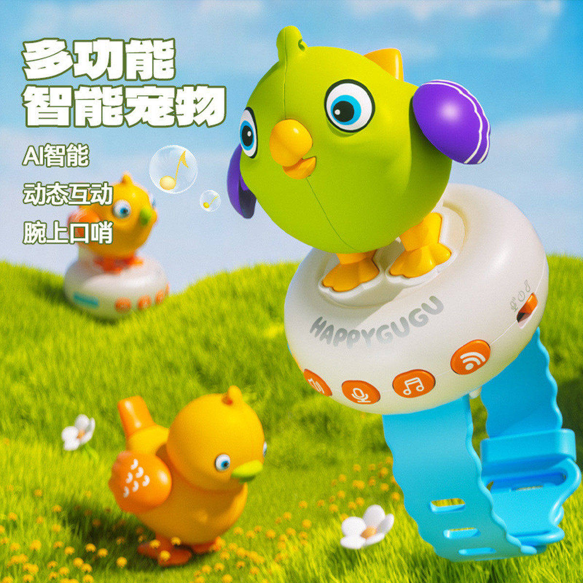 贝贝鸭儿童智能AI对话感应手表玩具男女孩早教益智变色学说话玩具