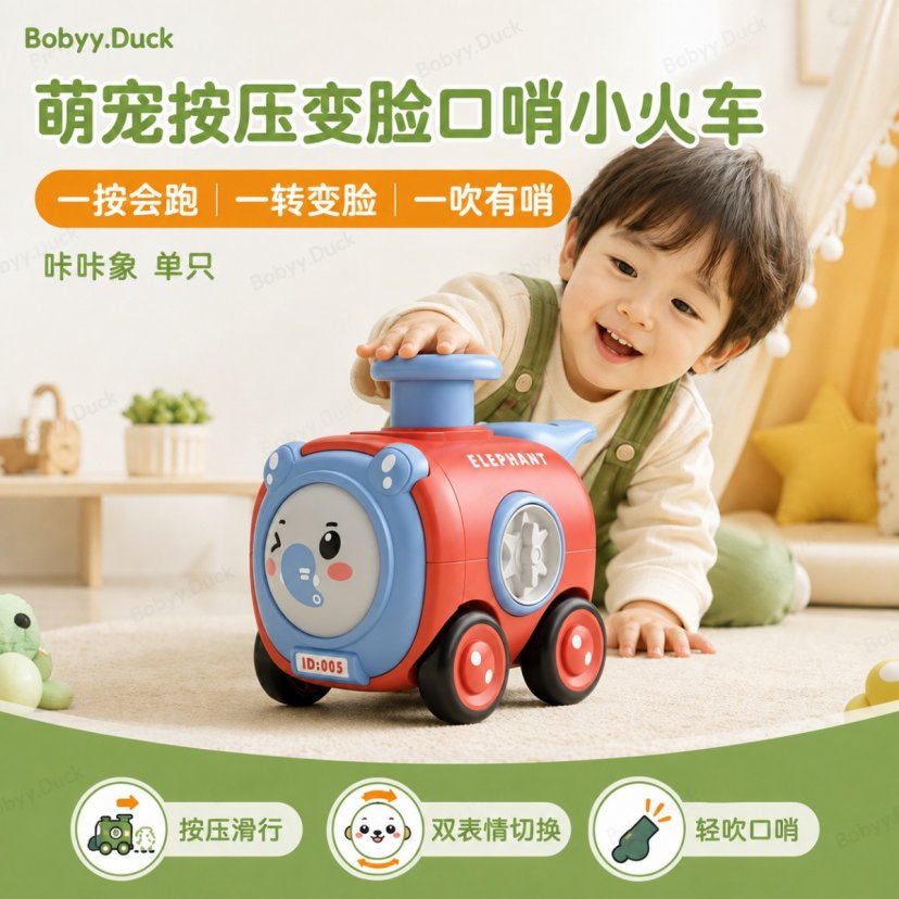 儿童按压滑行变脸带口哨汽车玩具