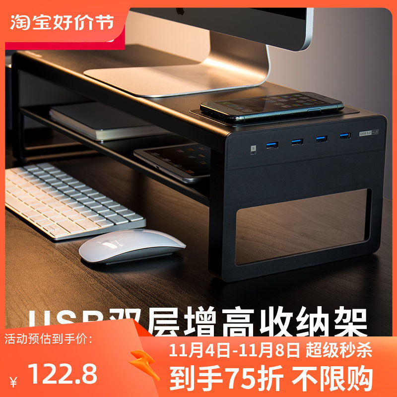 鹿为 桌面台式USB电脑显示器增高架工位办公室收纳金属屏幕支架托架双层置物架底座一体式免安装无线充电高性价比高么？