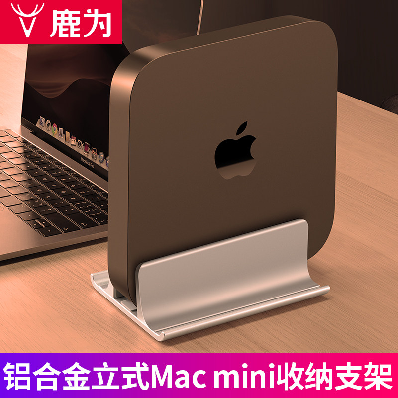 适用苹果macmini主机支架底座mac Mini迷你macbookpro立式支撑架