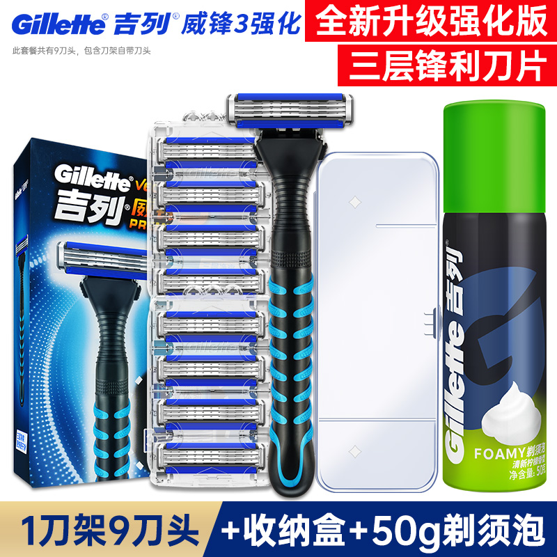 Gillette/吉列威锋3剃须刀刀片4个装男士锋速手动刮胡刀刀头三层 家庭/个人清洁工具 剃须刀 原图主图