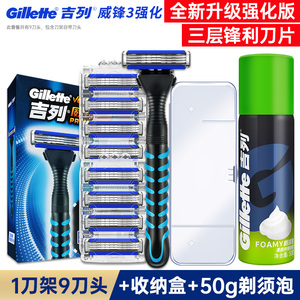 Gillette/吉列威锋3剃须刀刀片4个装男士锋速手动刮胡刀刀头三层