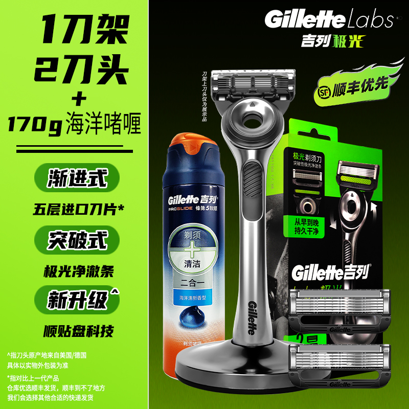 Gillette/吉列官方正品男士手动剃须刀锋速5刀片男士手动刮胡须刀