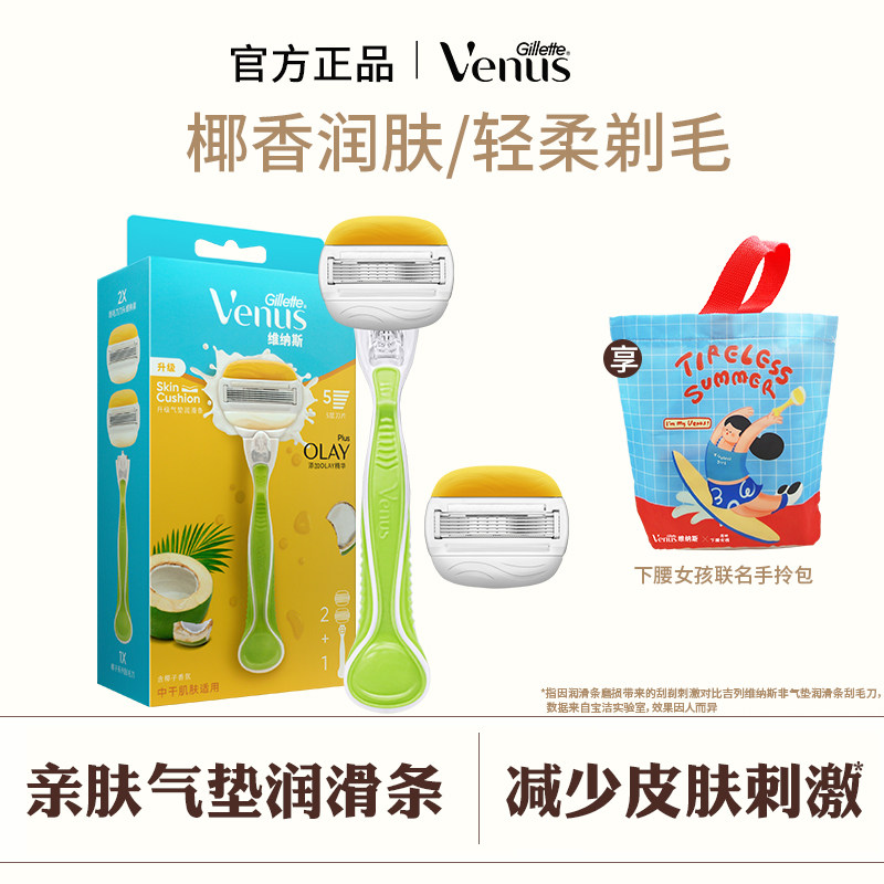 吉列脱毛刀私处脱毛手动安全护肤图片