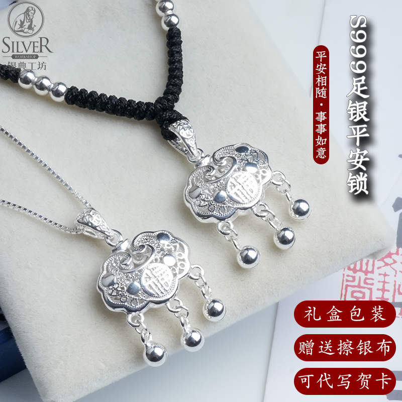 S999足银平安锁项链女生长命锁小银锁吊坠饰品生日礼物送女友闺蜜怎么样,好用不?