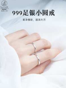 圆圈 999足银戒指光面素圈细圆戒圈指环尾戒男女情侣对戒时尚 个性