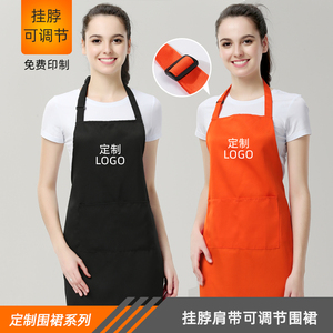 定制围裙印字logo调节男女服务员超市围腰火锅奶茶咖啡店餐厅围裙