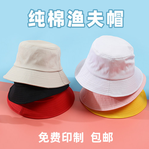 日系渔夫帽免费印制包邮盆帽