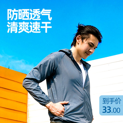 防晒紫外线皮肤风衣logo字冰丝