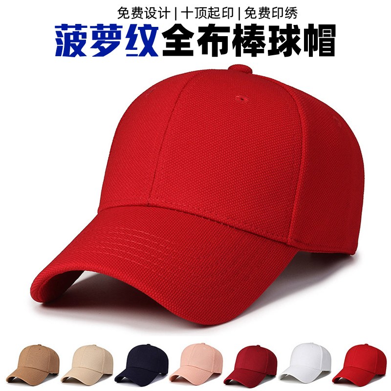 印制鸭舌帽刺绣棒球帽