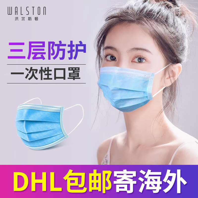 现货口罩一次性防护用品成人儿童50个装防尘透气三层独立包装口罩在类目 居家日用, 防护用品, 口罩中 - 来自Buy2taobao.com提供专业的淘宝代购服务