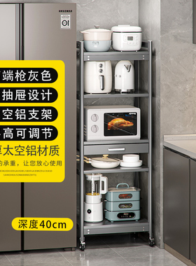 枪灰色厨房微波炉置物架落地多层多功能家用电器储物柜烤箱收纳架