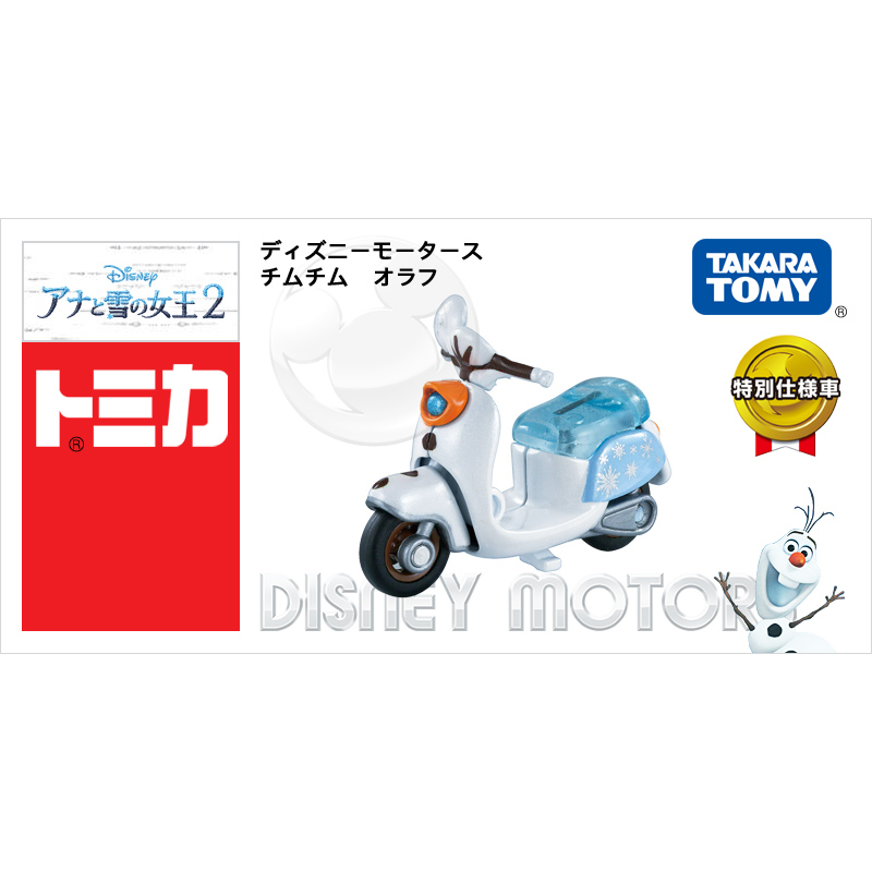 TOMY多美卡迪士尼合金小汽车模型Tomica玩具冰雪奇缘2雪宝摩托车