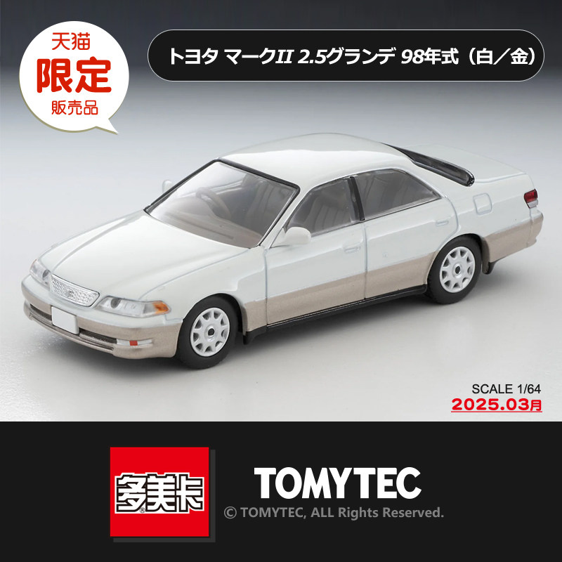 โมเดลรถโลหะผสม จำลอง ของสะสม TOMY/โดเมคา TLV รุ่น N311d รถซีดานคูเป้ TOYOTA MARK