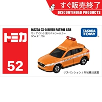 № 52 Земля и транспортный патрульный автомобиль 156888 /