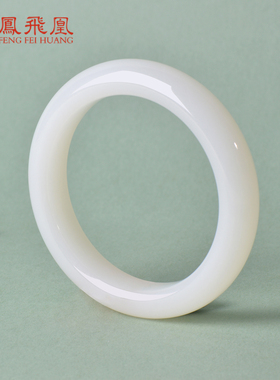 凤飞凰和田玉羊脂白玉宽镯手镯