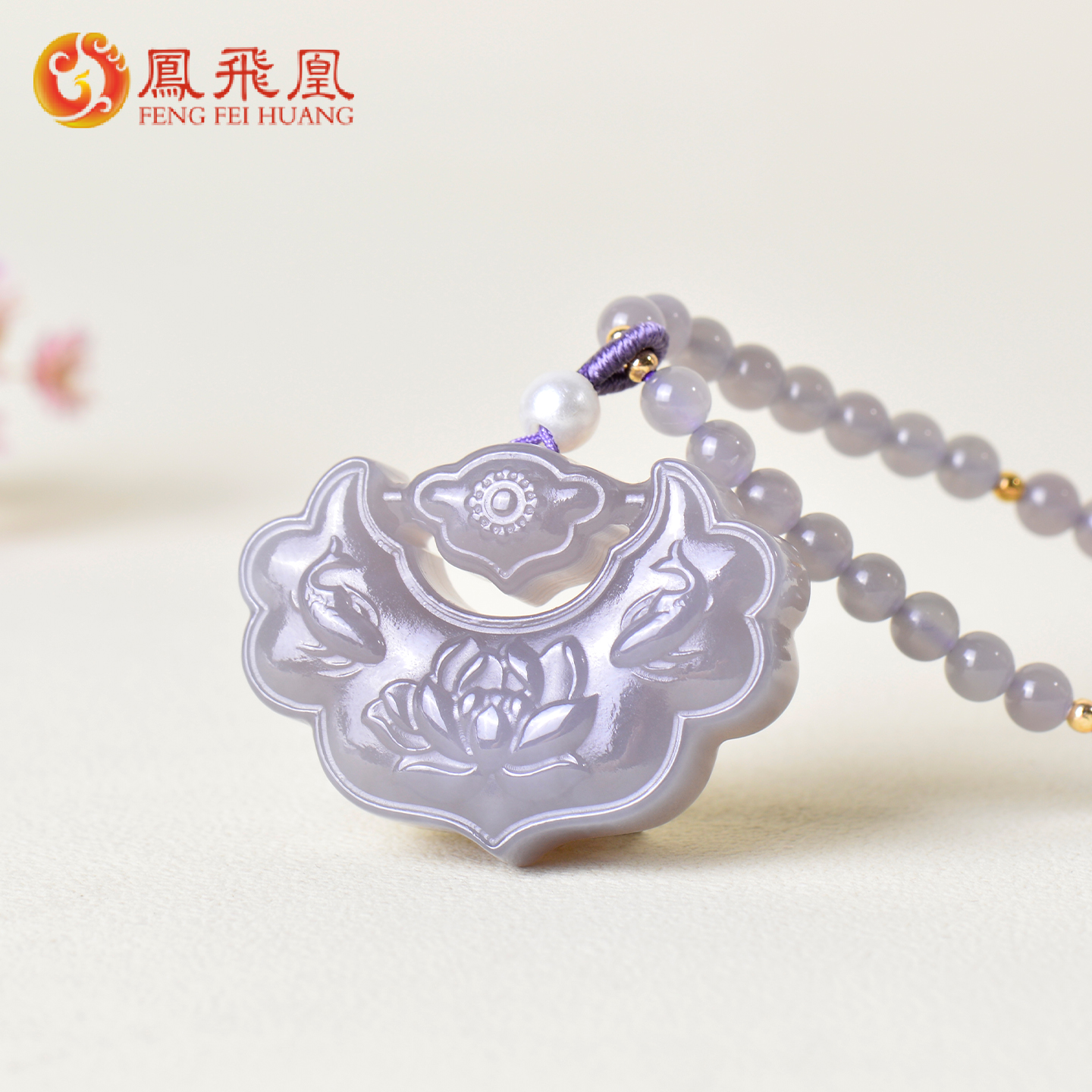 烟紫莲花如意锁吊坠女款玉佩