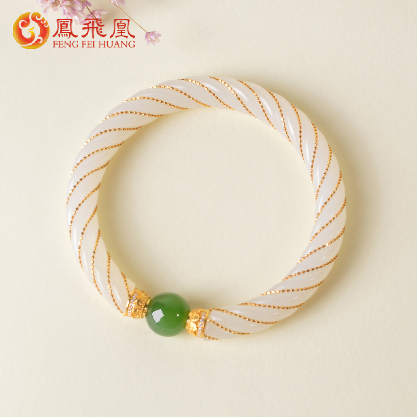 凤飞凰18K金镶和田白玉手镯